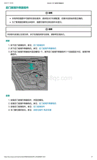 2022年爱驰U6-后门玻璃升降器组件