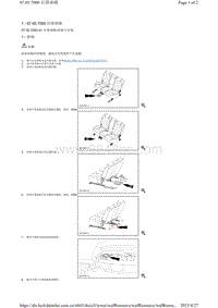 腾势X-07.05.7000 后排座椅 拆卸和安装