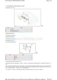 腾势X-07.03.6104 前门玻璃升降器-说明与操作