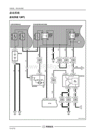 长丰2018猎豹Mattu电路图-启动系统