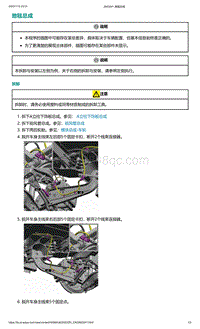 2022年爱驰U6-地毯总成