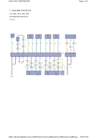 腾势X针脚定义-04.03.3642 智能钥匙系统1