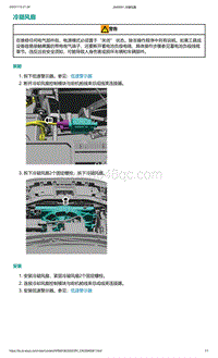 2022年爱驰U6-冷凝风扇