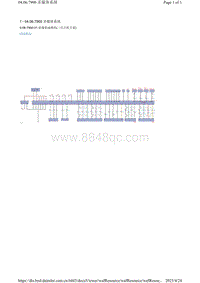 腾势X针脚定义-04.06.7900 多媒体系统