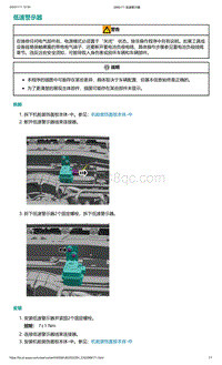 2022年爱驰U6-低速警示器