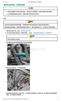 2022年爱驰U6-暖风出水管总成（无热泵空调）