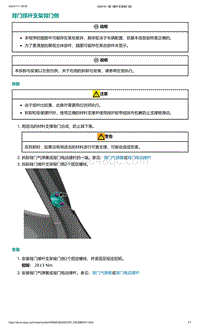 2022年爱驰U6-背门撑杆支架背门侧