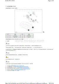 腾势X-03.06.3502.41 后制动-分解图