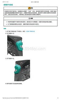 2022年爱驰U6-后尾灯II总成