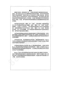 一汽马自达6睿翼-02 手动变速器附录