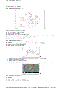 腾势X-04.02.3776 摄像头-通用程序