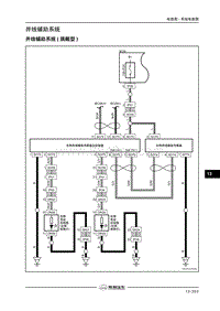 长丰2018猎豹Mattu电路图-并线辅助系统