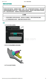 2022年爱驰U6-雨量光线传感器