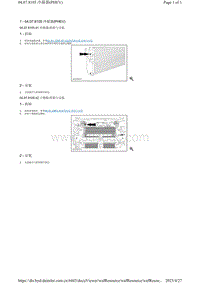 腾势X-04.07.8105 冷凝器 PHEV 