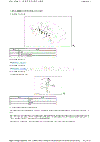 腾势X-07.03.6204 后门玻璃升降器-说明与操作