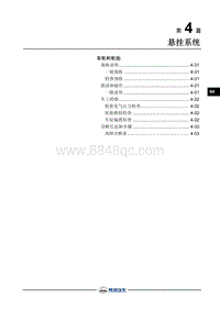 2018年长丰猎豹C5 EV-车轮和轮胎