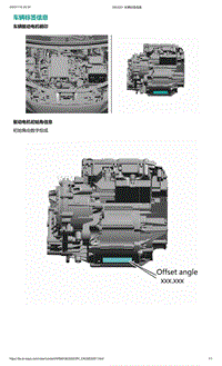 2022年爱驰U6-车辆标签信息