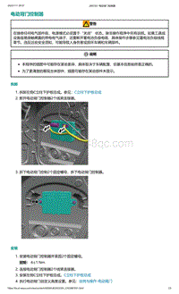 2022年爱驰U6-电动背门控制器