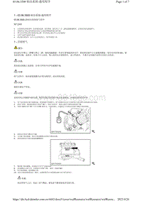 腾势X-03.06.3500 制动系统-通用程序