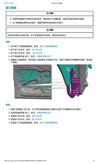 2022年爱驰U6-前门玻璃