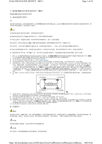 腾势X-03.06.3500 制动系统-通用程序（BEV）