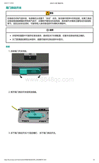 2022年爱驰U6-尾门微动开关