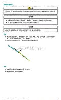 2022年爱驰U6-前雨刮器刮片