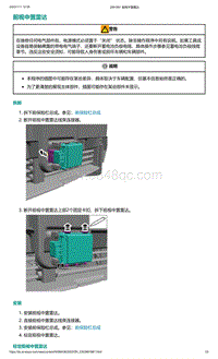 2022年爱驰U6-前视中置雷达