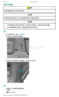 2022年爱驰U6-后车门下铰链