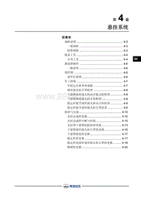 2018年长丰猎豹C5 EV-前悬架