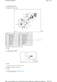 腾势X-07.05.6800 驾驶座椅