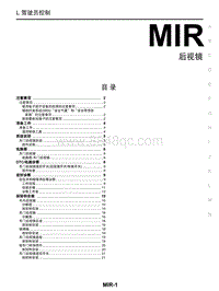 2020年东风启辰D60EV-MIR 后视镜