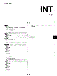 2021年启辰D60PLUS-INT 内部