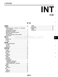 2020年东风启辰D60EV-INT 内部