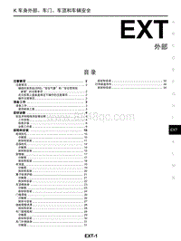 2021年启辰D60PLUS-EXT 外部