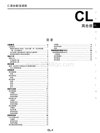 2019年启辰D60-CL 离合器