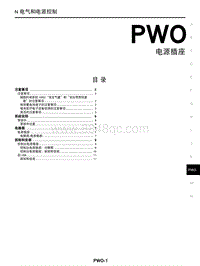 2023年启辰大V DDi-PWO 电源插座