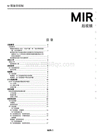 2023年启辰大V DDi-MIR 后视镜