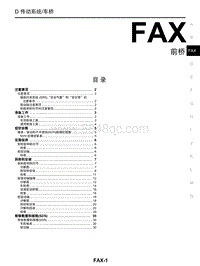 2021年启辰D60PLUS-FAX 前桥