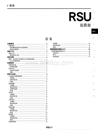 2023年启辰大V DDi-RSU 后悬架