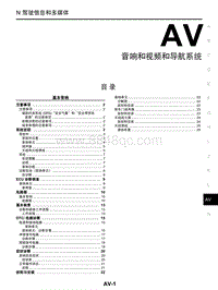 2021年启辰D60PLUS-AV 音响 视频和导航系统