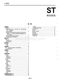 2023年启辰大V DDi-ST 转向系统