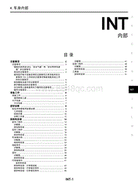 2023年启辰大V DDi-INT 内部