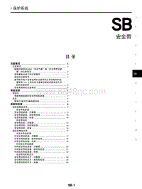 2023年启辰大V DDi-SB 安全带