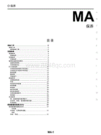 2020年东风启辰D60EV-MA 保养