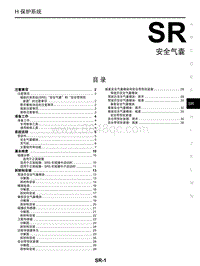 2021年启辰D60PLUS-SN 声纳系统