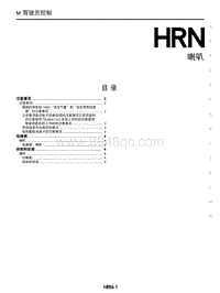 2023年启辰大V DDi-HRN 喇叭