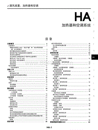 2023年启辰大V DDi-HA 加热器和空调系统