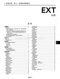 2023年启辰大V DDi-EXT 外部