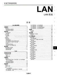 2021年启辰D60PLUS-LAN系统